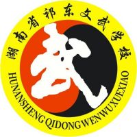 祁东县体育中等专业学校logo