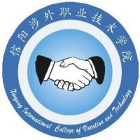 信阳涉外职业技术学院logo