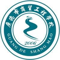 广德市商贸工程学校logo