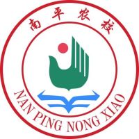 南平市农业学校logo