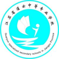 江苏省灌云中等专业学校logo