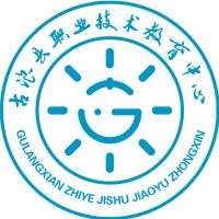 古浪县职业中等专业学校logo