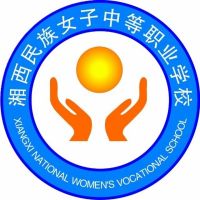 湘西民族女子中等职业学校logo