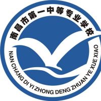 南昌市第一中等专业学校logo