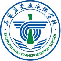 石家庄交通运输学校logo