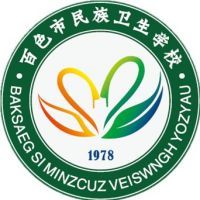 百色市民族卫生学校logo