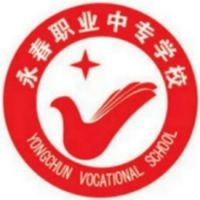 永春职业中专学校logo