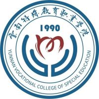 云南特殊教育职业学院logo