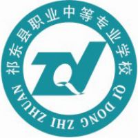 祁东县职业中等专业学校logo