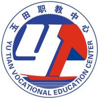 河北省玉田县职业技术教育中心logo