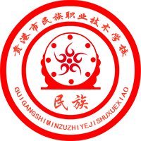 贵港市民族职业技术学校logo