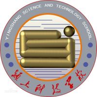 颍上县科学技术学校logo