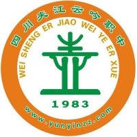 夹江县云吟职业中学校logo