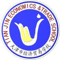 天津市经济贸易学校logo