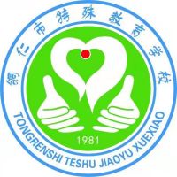 铜仁市特殊教育学校logo