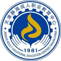 天津市静海区成人职业教育中心logo