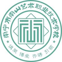 南宁市南山艺术职业技术学校logo