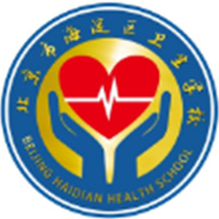 北京市海淀区卫生学校logo