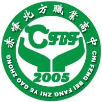 赤峰北方职业高中logo