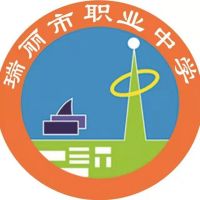 瑞丽市职业中学logo