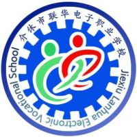 介休市联华电子职业学校logo