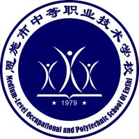 恩施市中等职业技术学校logo