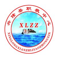 兴隆县职教中心logo