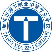 瑞安市塘下职业中等专业学校logo