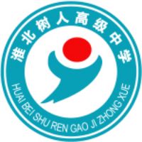 淮北市树人中等专业学校logo