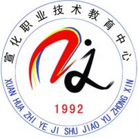 张家口市宣化职业技术教育中心logo