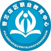 大连市普兰店区职业教育中心logo