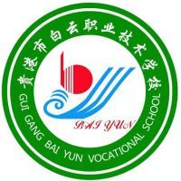 贵港市白云职业技术学校logo