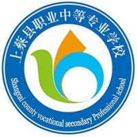 上蔡县职业中等专业学校logo