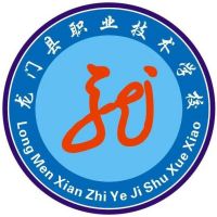 龙门县职业技术学校logo