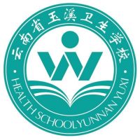 玉溪卫生学校logo