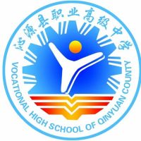 沁源县职业高级中学logo