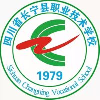 四川省长宁县职业技术学校logo