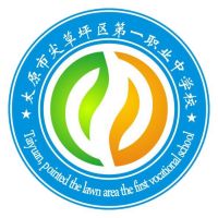 太原市尖草坪区第一职业中学校logo