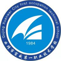 曲靖市宣威第一职业技术学校logo