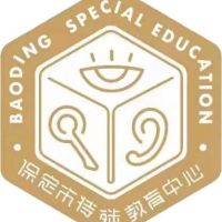 保定市特殊教育中心logo