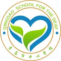 青岛市中心聋校logo