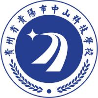 贵州省贵阳市中山科技学校logo