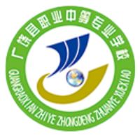 广饶县职业中等专业学校logo