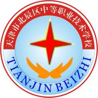 天津市北辰区中等职业技术学校logo