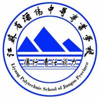 江苏省溧阳中等专业学校logo