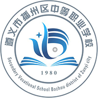 遵义播州区中等职业学校logo