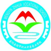 蒙阴县智华职业中等专业学校logo