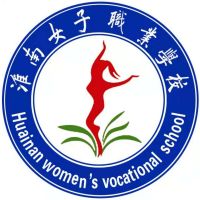 淮南市文汇女子职业学校logo