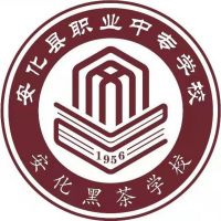 安化县职业中专学校logo