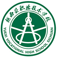 越西县职业技术学校logo